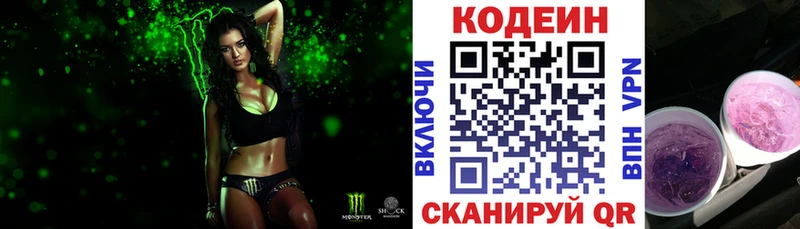 Кодеиновый сироп Lean напиток Lean (лин)  Михайловка 