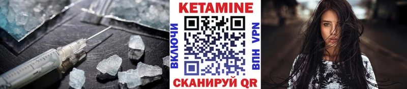 КЕТАМИН VHQ Михайловка