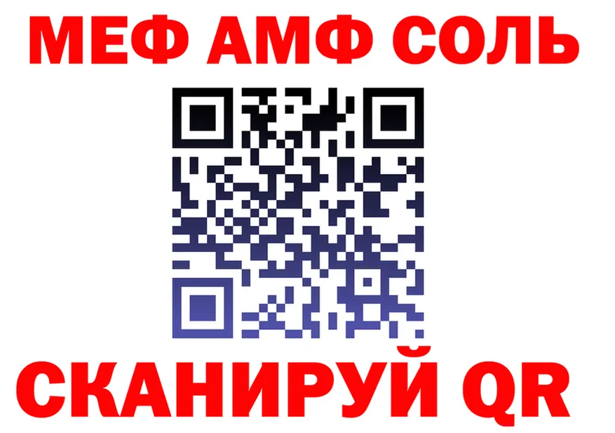 Где продают наркотики? это формула Михайловка