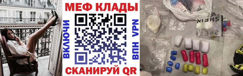 МЕФ mephedrone  мега   Михайловка 