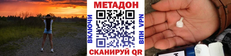 хочу наркоту  Михайловка  МЕТАДОН мёд 